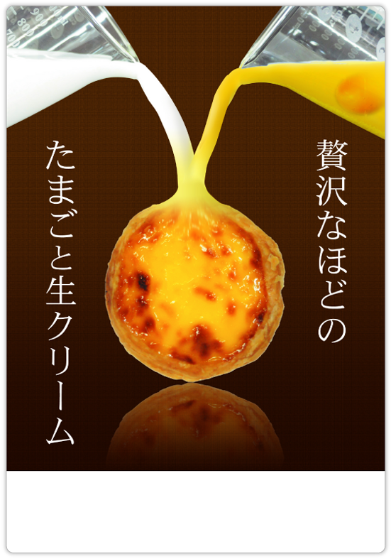 http://www.nissei-k.jp/blog/2011/02/03/web_news_tart.png