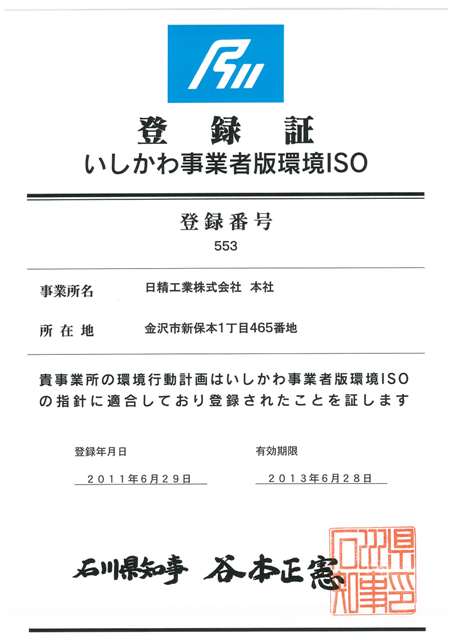 http://www.nissei-k.jp/blog/2011/06/30/img-630101622-0001.jpg
