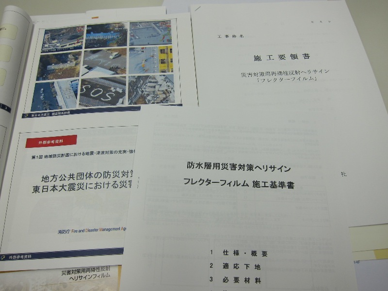 http://www.nissei-k.jp/blog/2012/08/29/IMG_4456.JPG