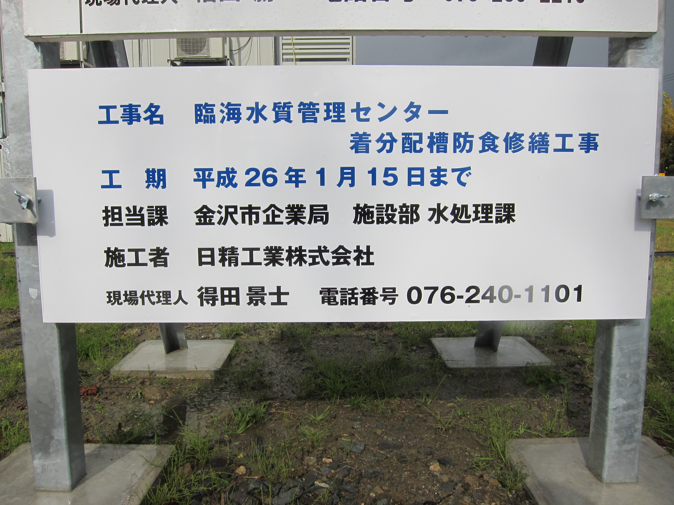 http://www.nissei-k.jp/blog/2014/02/11/IMG_7084.JPG
